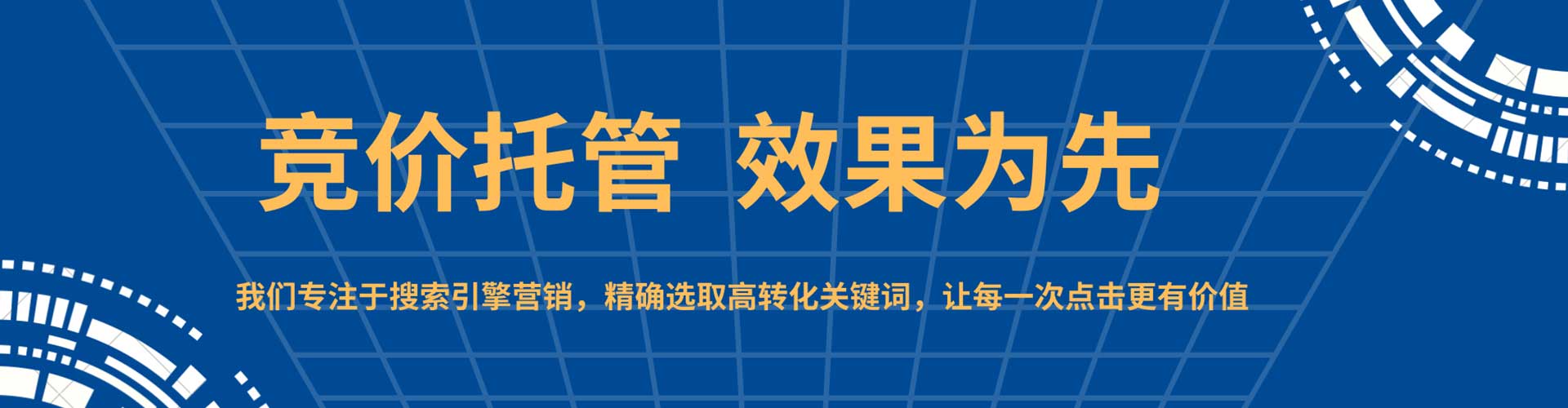 余江百度广告竞价