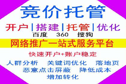 案例剖析：SEM竞价托管助力企业突破市场瓶颈